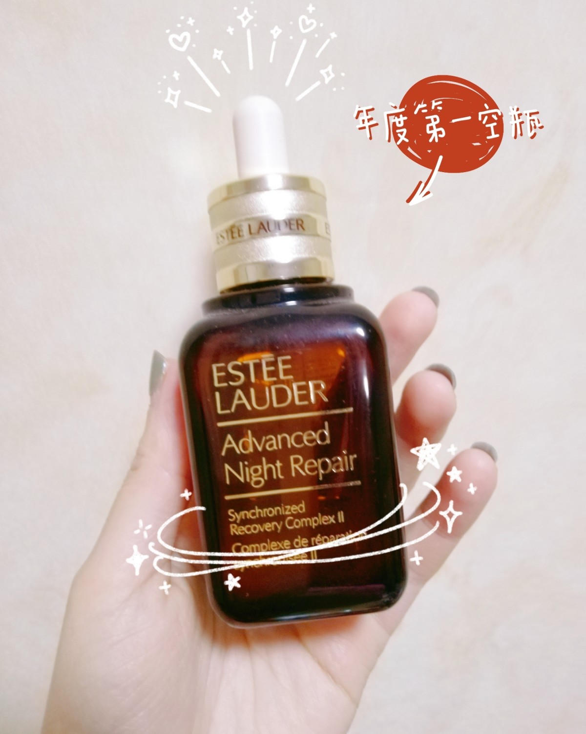 我不许谁还没用过小棕瓶！  雅诗兰黛算是我海淘入坑的第一站了