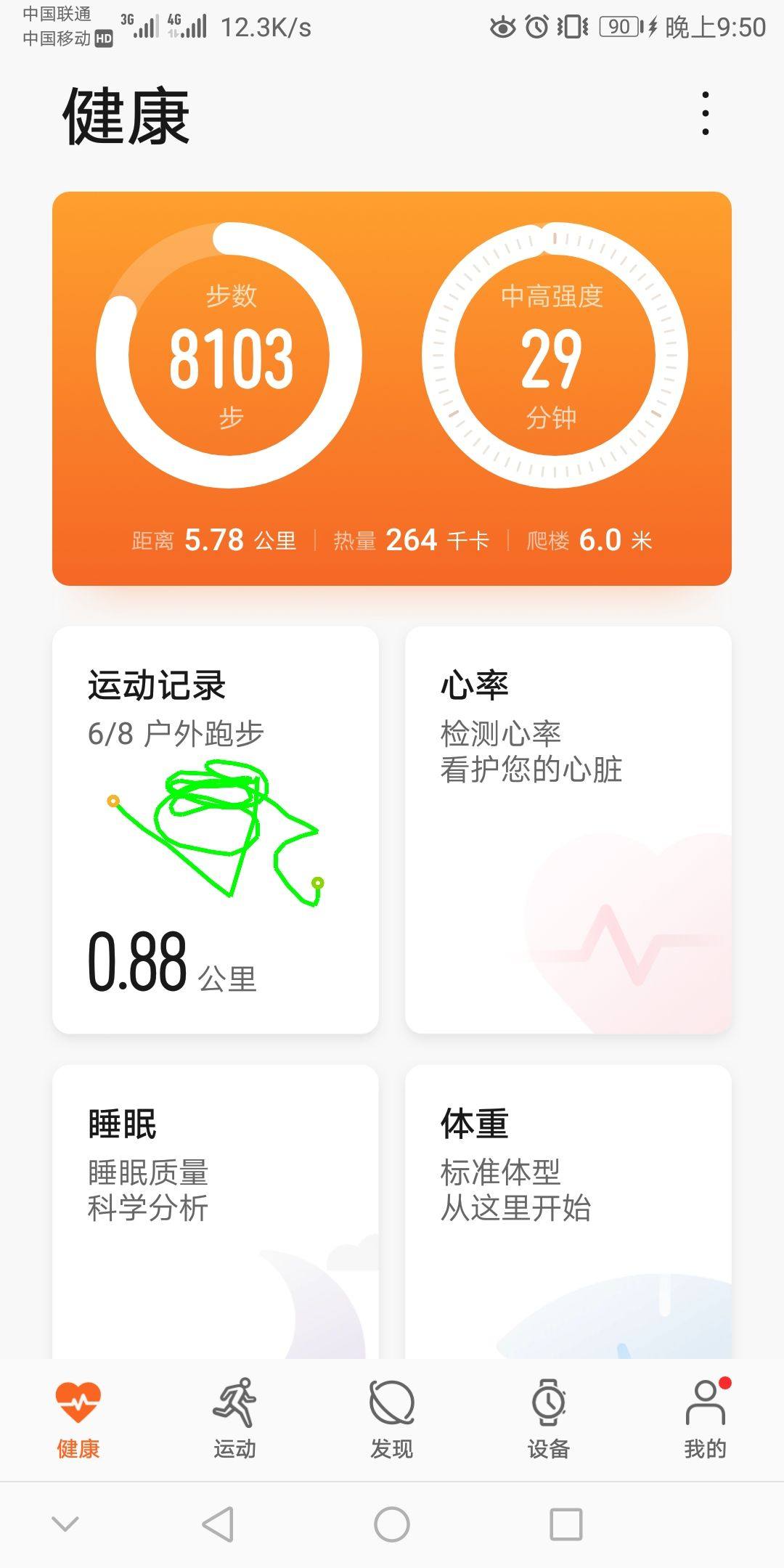 今日打卡！ 所谓“虎头蛇尾”是也。 早上7点左右，起床；早餐