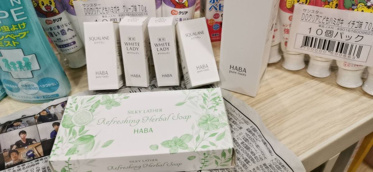 在日本亚马逊和HABA官网购买，JPgoodbuy转运的，时