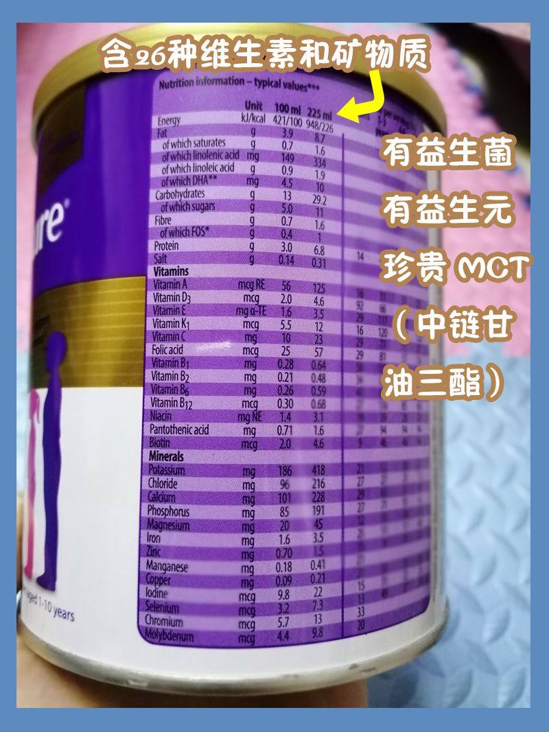 交作业~超详细Abbott雅培小安素儿童营养奶昔试用评测报告