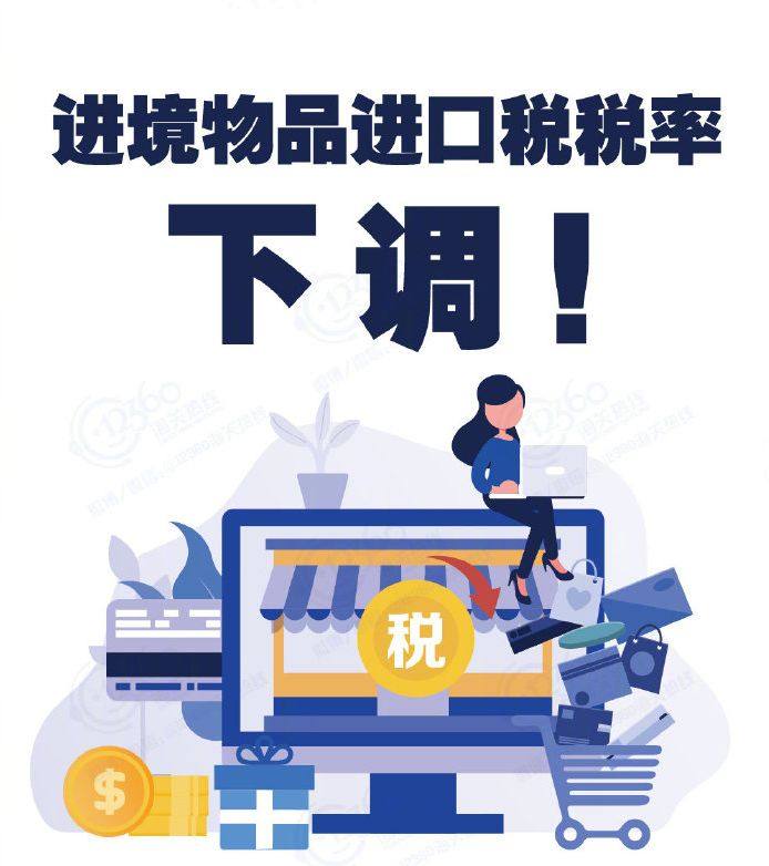 海淘关税怎么算？公式是什么？4月8日海淘新政策细则发布，现在