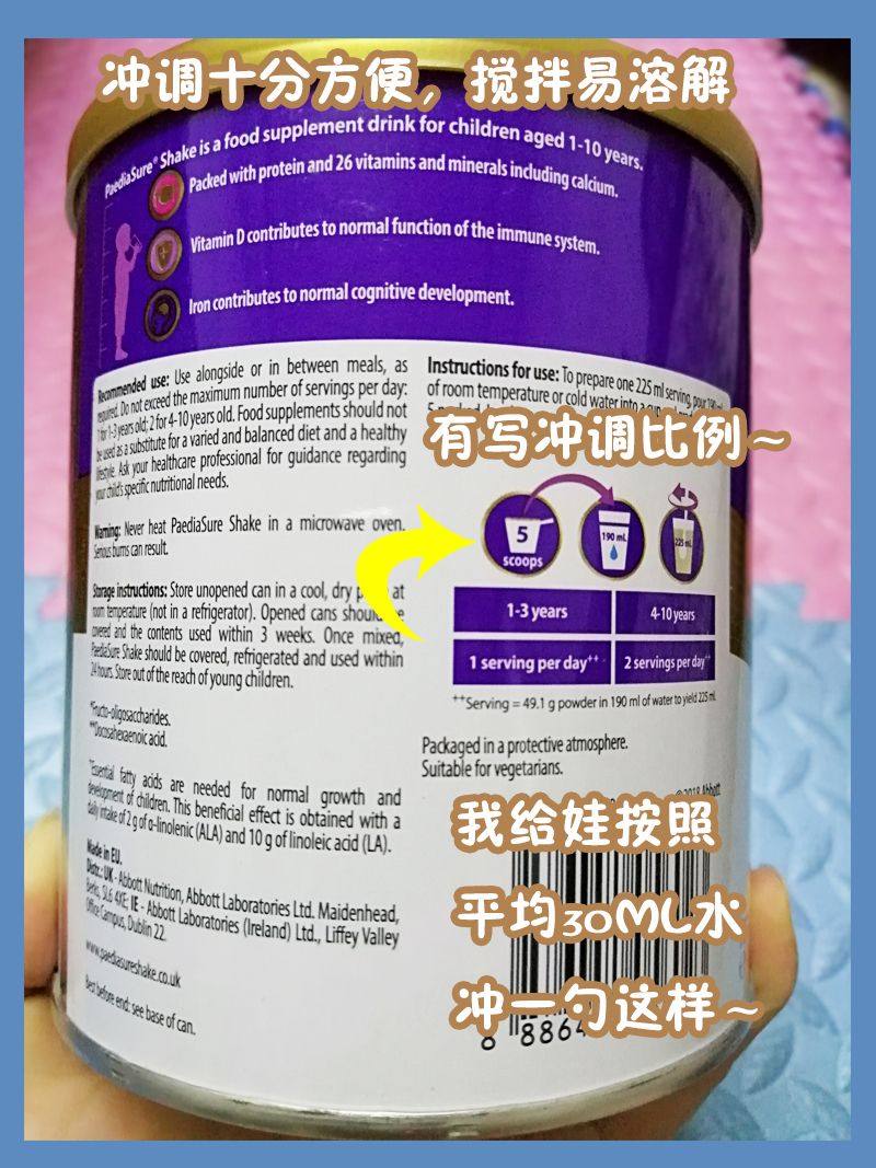 交作业~超详细Abbott雅培小安素儿童营养奶昔试用评测报告