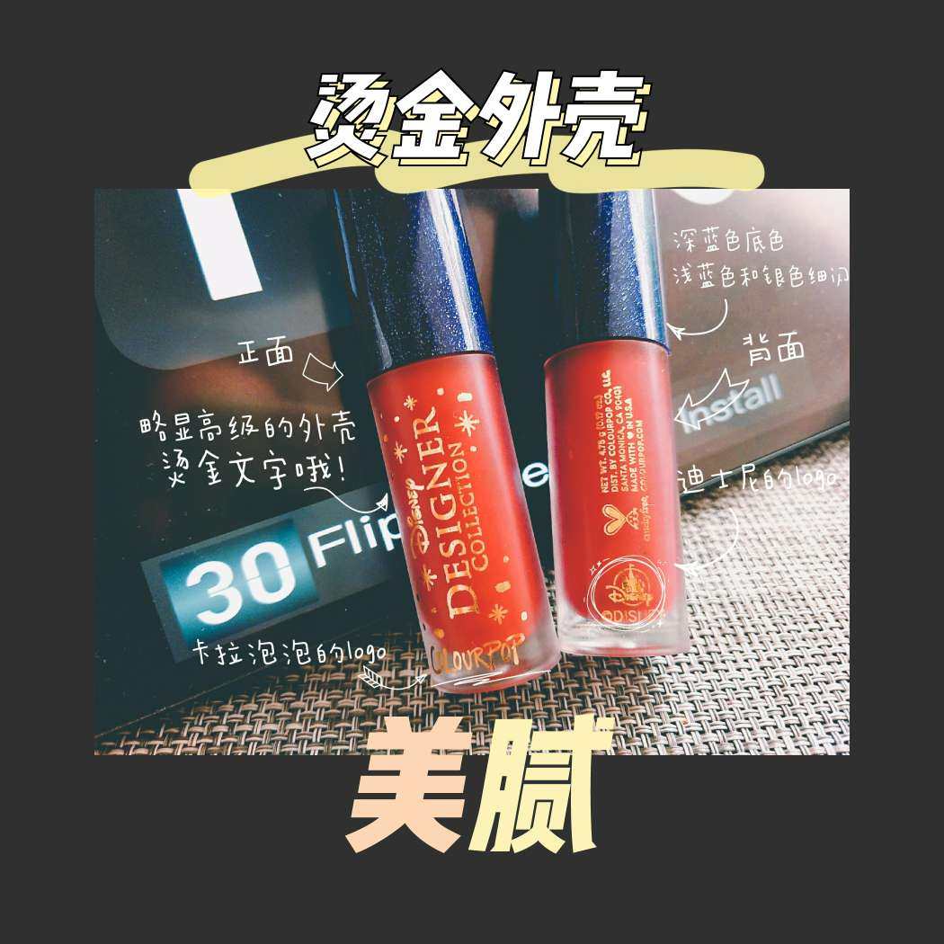 colourpop必买色号！去年11月份买的两只唇釉现在已经