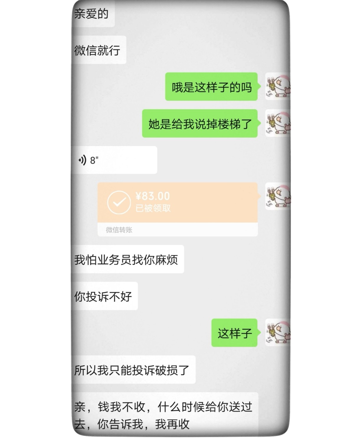 新人首单之我有多悲催（解决结果） 事情是这样子的，快递员给我