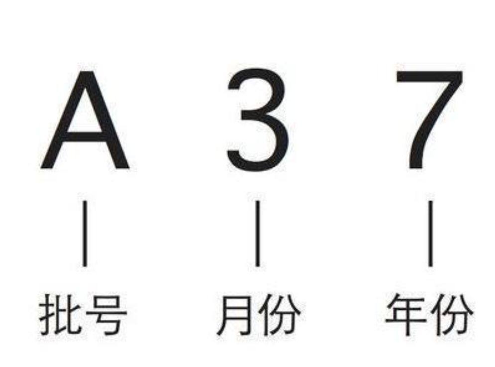 雅诗兰黛如何看保质期？教你雅诗兰黛生产日期及保质期！  雅诗