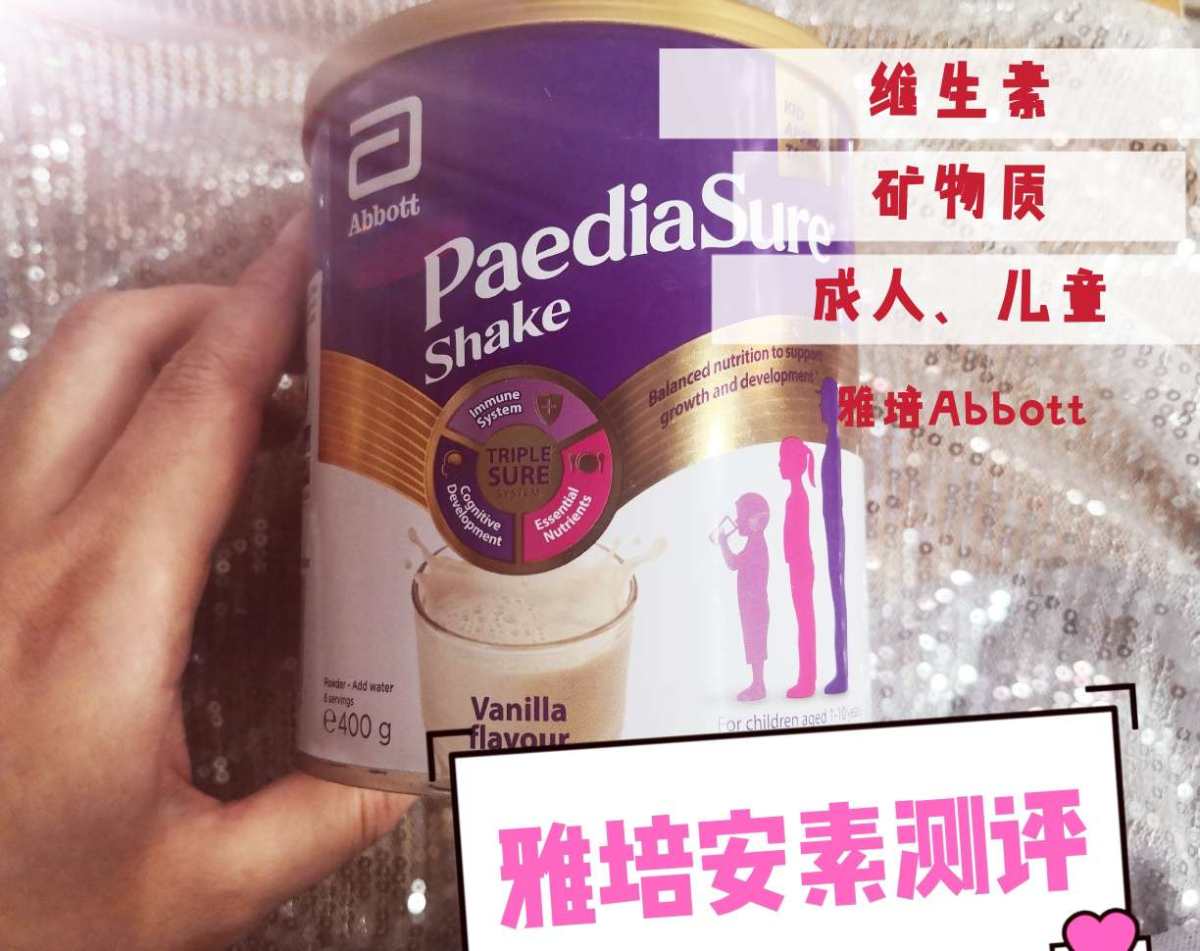 🌟雅培Abbott营养奶昔测评 感谢Vitamin Pla