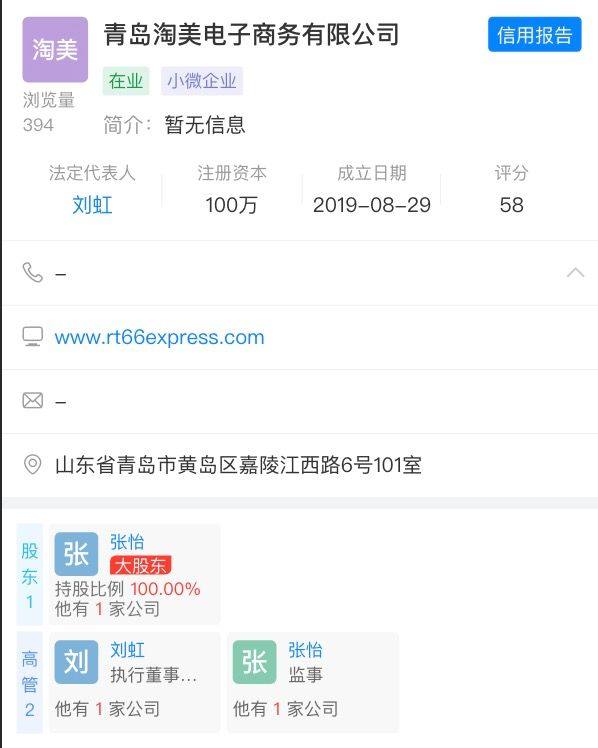 晒一个**蛀虫骗子公司66速递 全过程撒谎，伪造清关进度。 