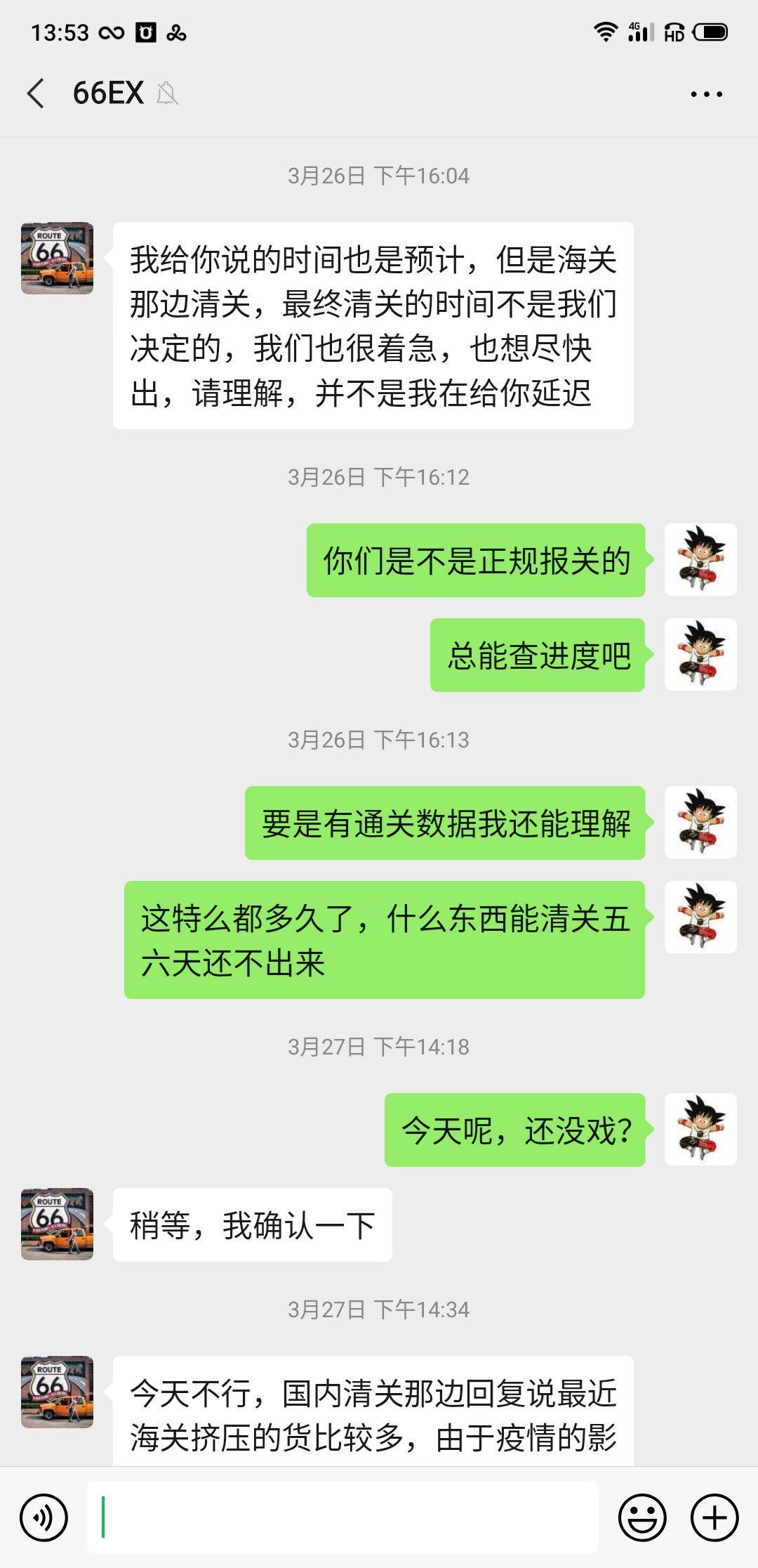 晒一个**蛀虫骗子公司66速递 全过程撒谎，伪造清关进度。 