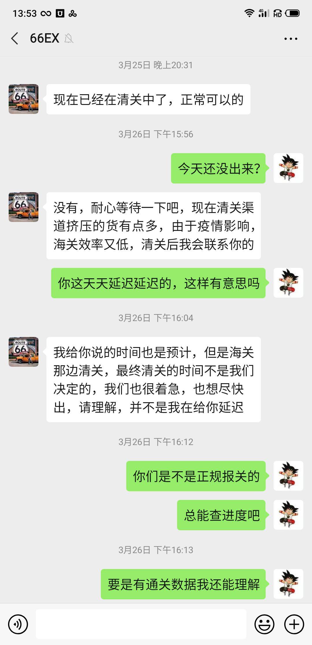 晒一个**蛀虫骗子公司66速递 全过程撒谎，伪造清关进度。 