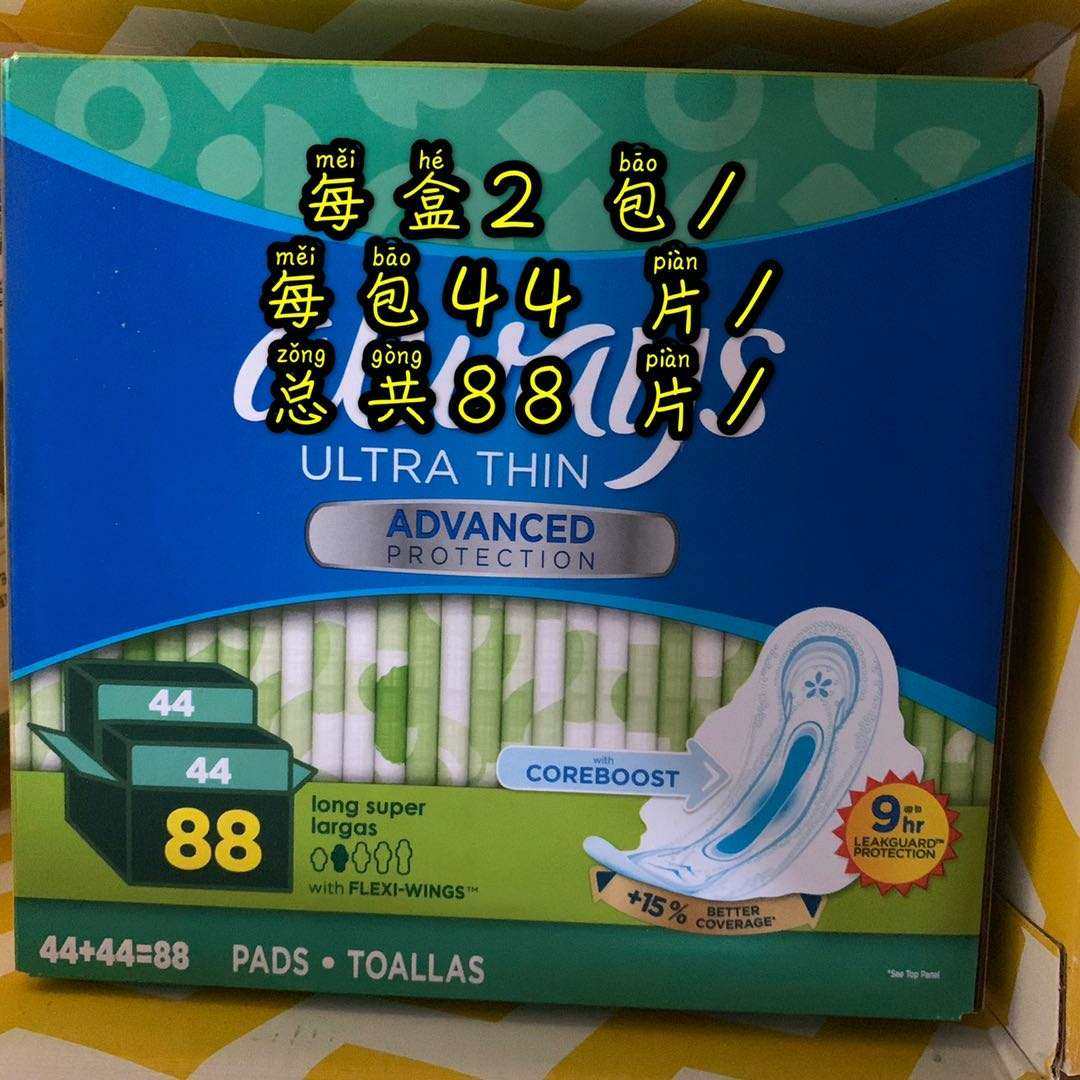 我又来分享咯😄今天说always 液体卫生巾👑️  这个