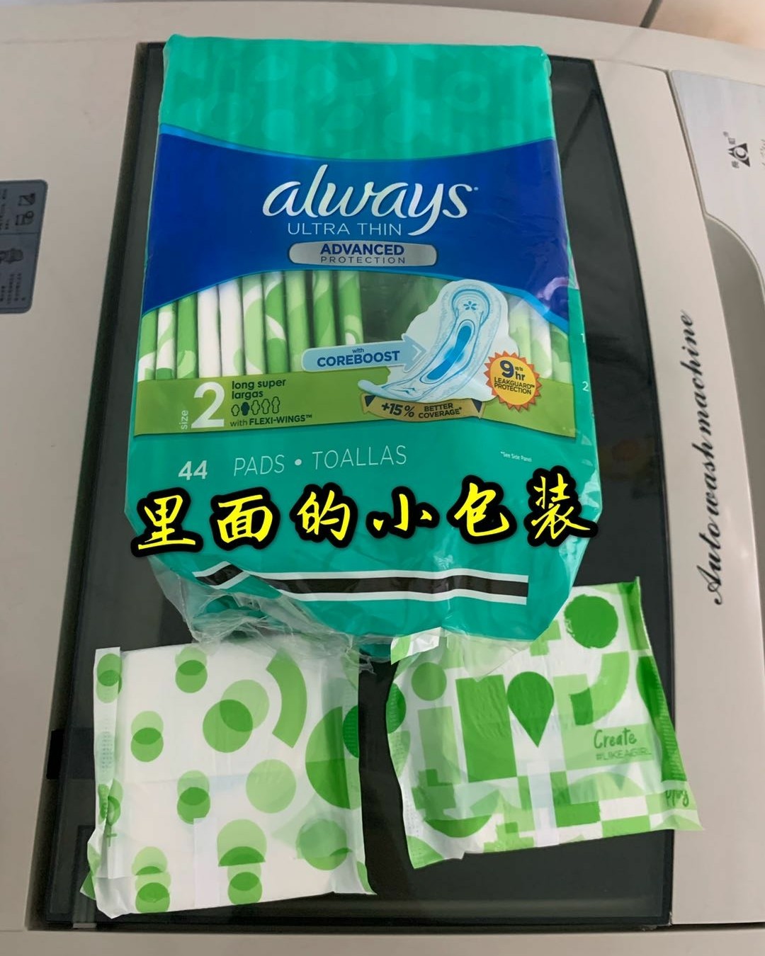 我又来分享咯😄今天说always 液体卫生巾👑️  这个