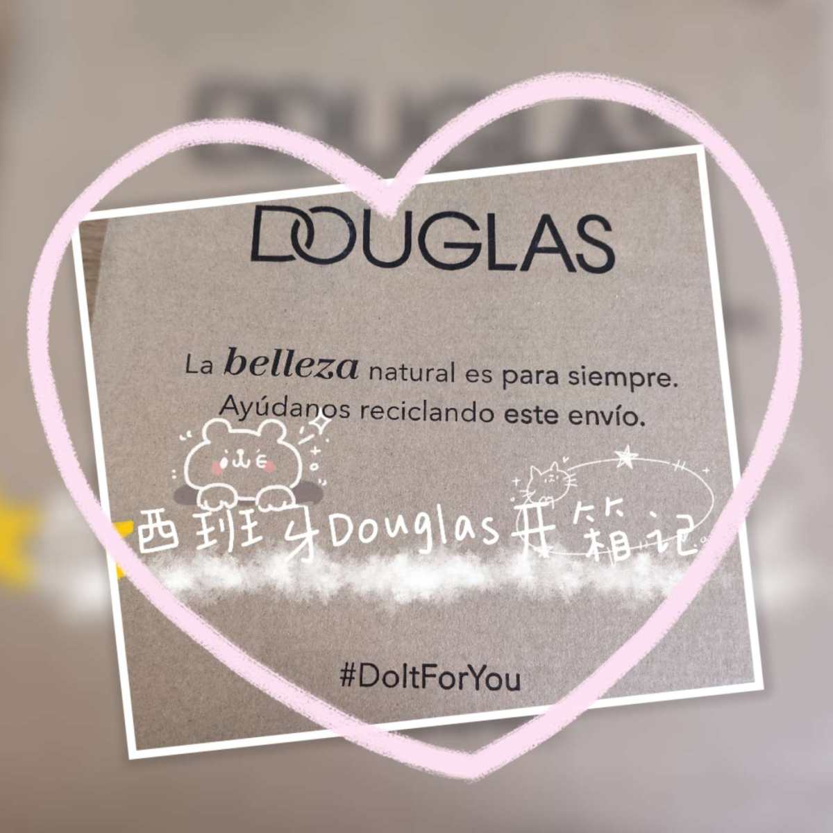 今日终于有空把在西班牙🇪🇸Douglas网上的开箱贴写一