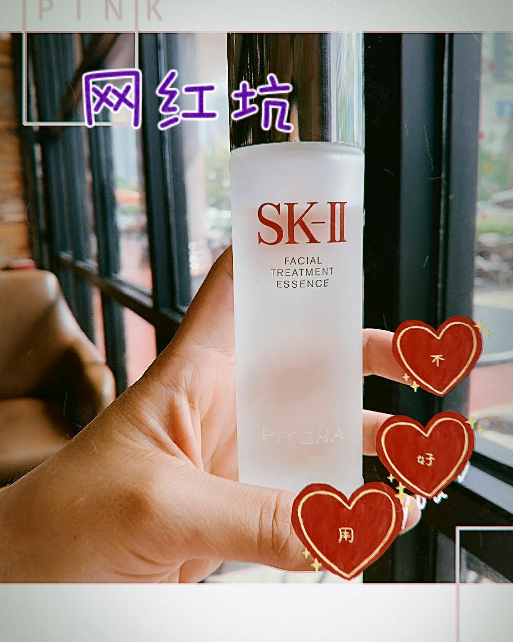 亲测真的不是所有人都适合sk神仙水  SK-II护肤精华露(