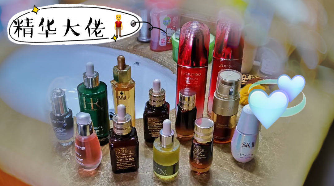 😃😃😃精华大佬们，值得海淘入手10款精华使用体验😃�
