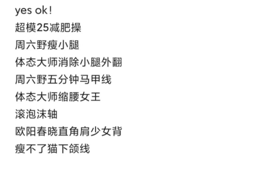 🌟21天身计划 打卡第一天🌟  ✨放寒假放了将近五个月啦