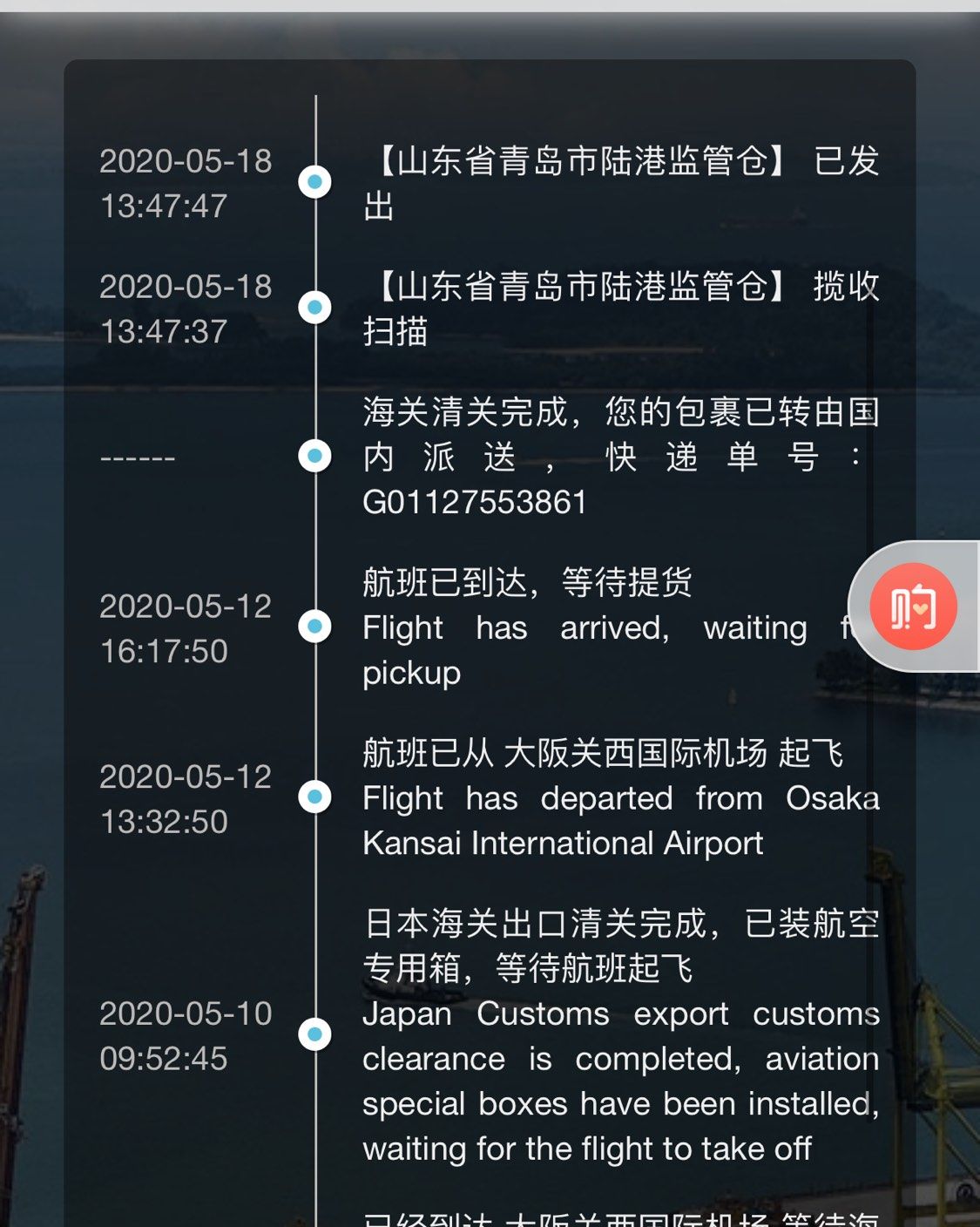 JPgoodbuy日本好买转运 一直都觉得日本转运很贵，在小