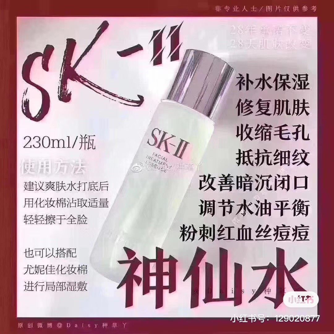 Sk-ll这套出门最方便，这套真的超级划算 SK-II体验装