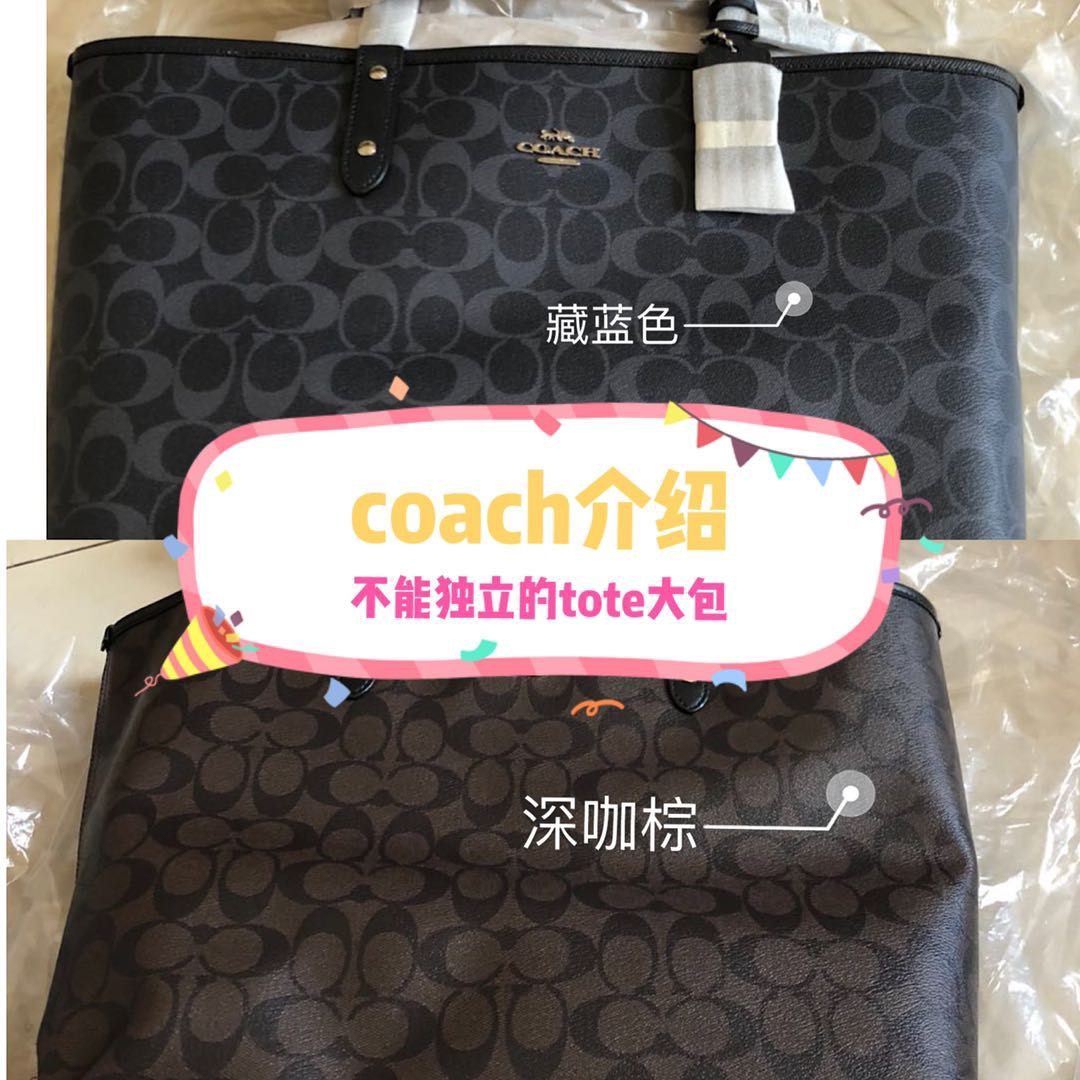 💁🏻‍♀️coach tote   我把coach to