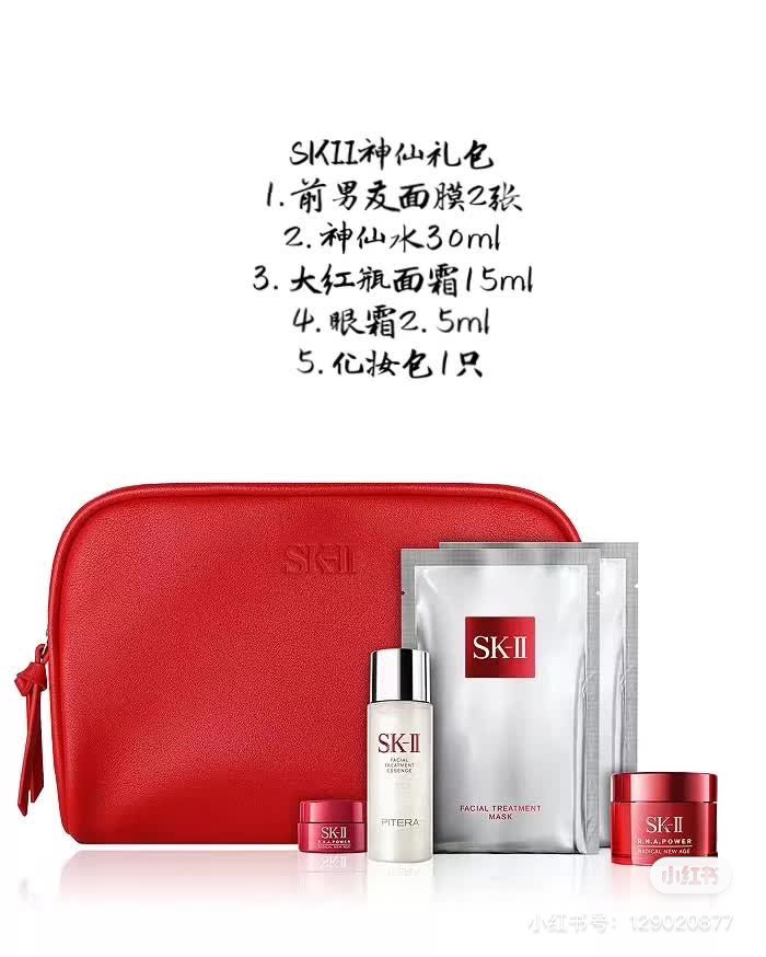 Sk-ll这套出门最方便，这套真的超级划算 SK-II体验装