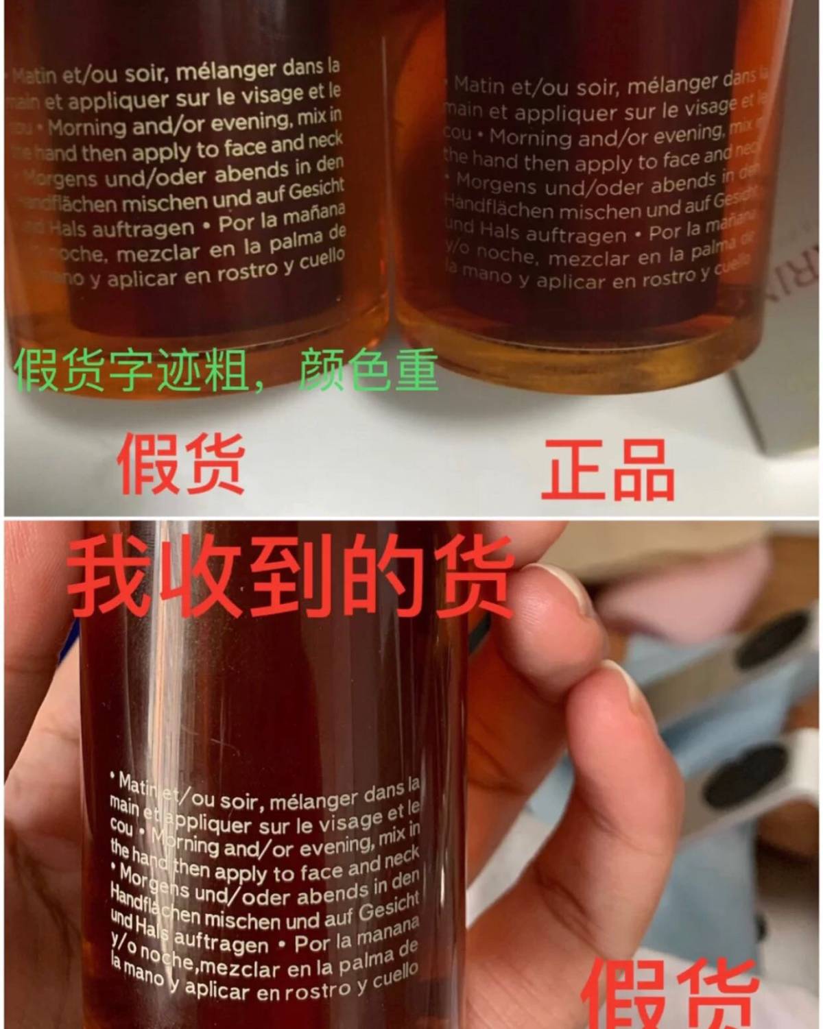 娇韵诗双萃精华真假辨别方法，多图对比教你鉴别真假 娇韵诗这2