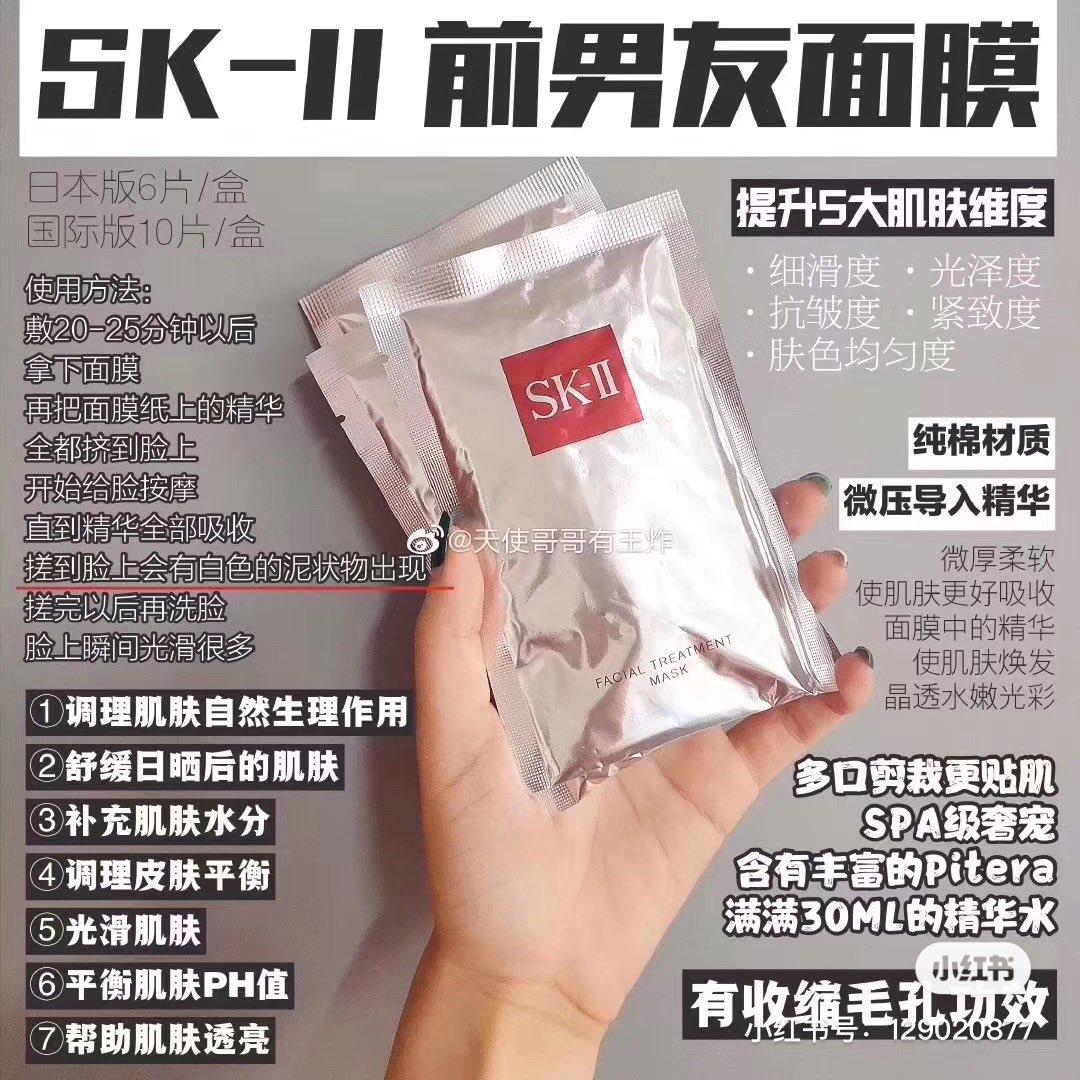 Sk-ll这套出门最方便，这套真的超级划算 SK-II体验装