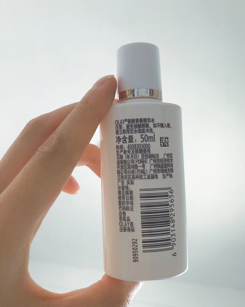 晒空瓶啦#Olay酵母精华水  ✨✨肤质：干皮，有时候会长痘