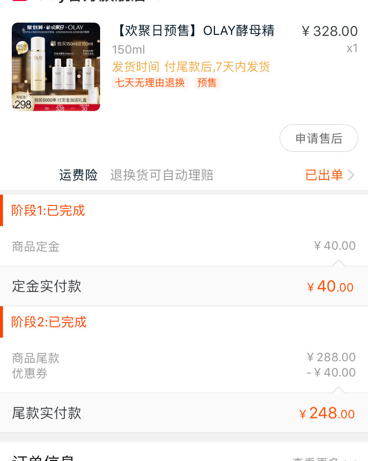 晒空瓶啦#Olay酵母精华水  ✨✨肤质：干皮，有时候会长痘