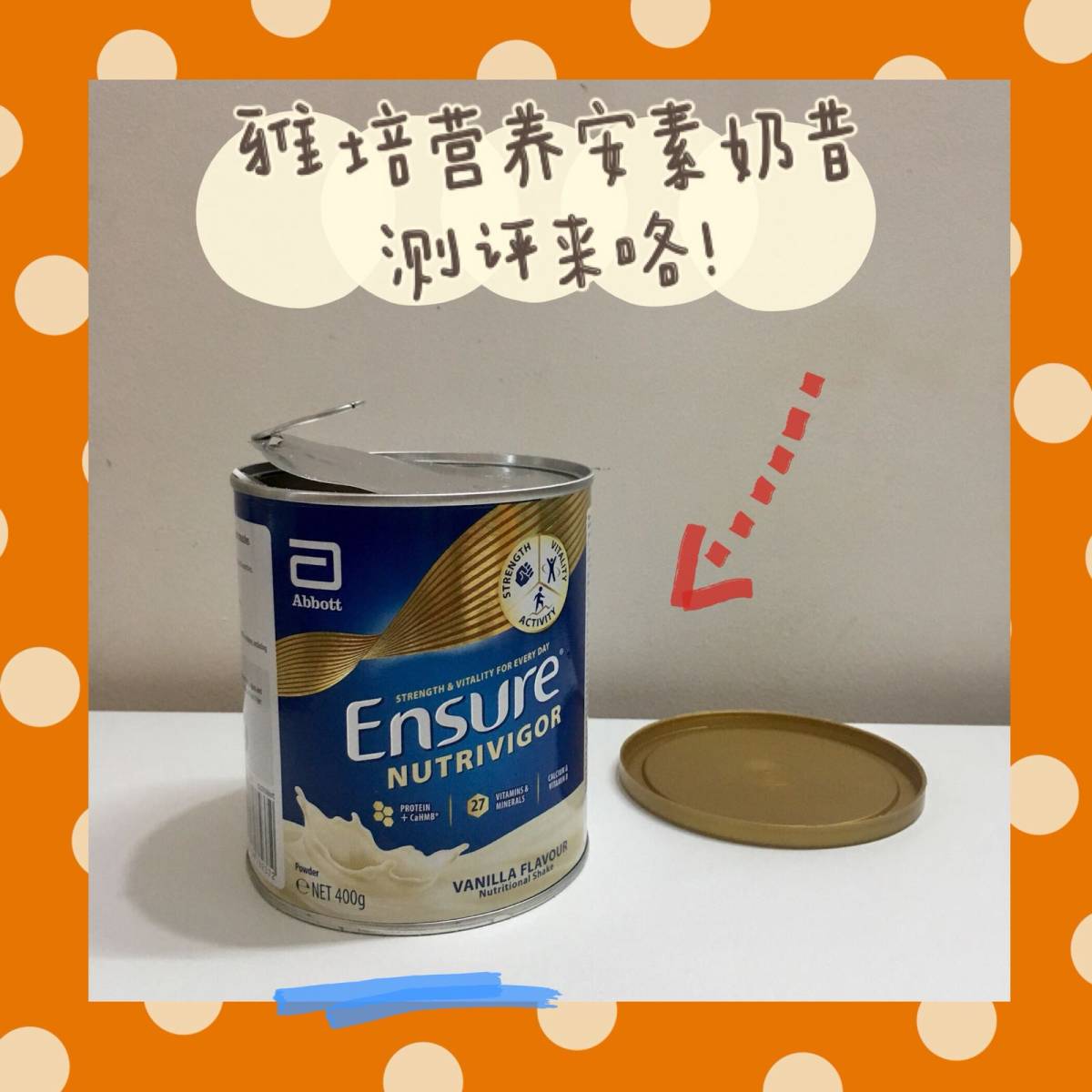 【来咯来咯🌟雅培安素营养奶昔测评来咯！！】 💥产品：雅培