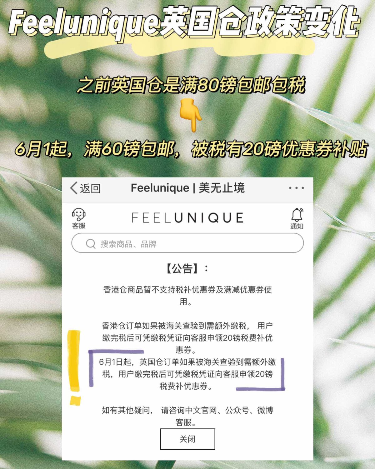 海淘资讯📣：Feelunique英国仓政策变化啦 之前Fe