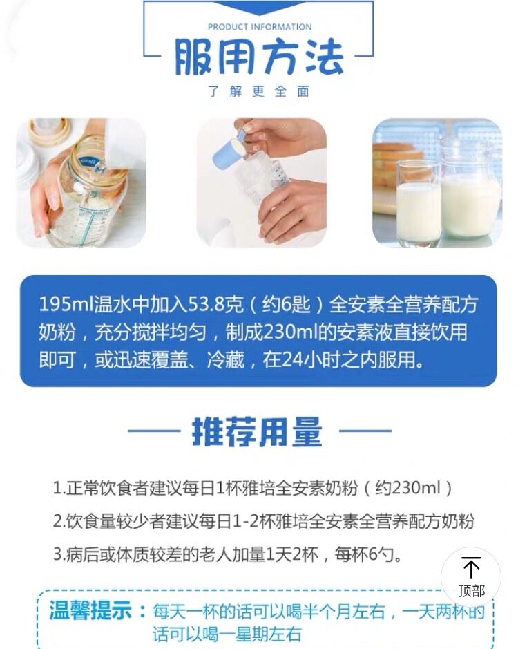 【来咯来咯🌟雅培安素营养奶昔测评来咯！！】 💥产品：雅培