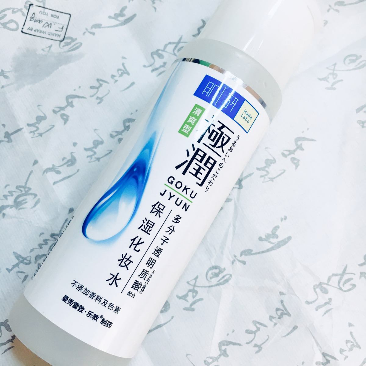 空瓶分几个模块来说 这次先说水 更新一下我最近一段期间用的化