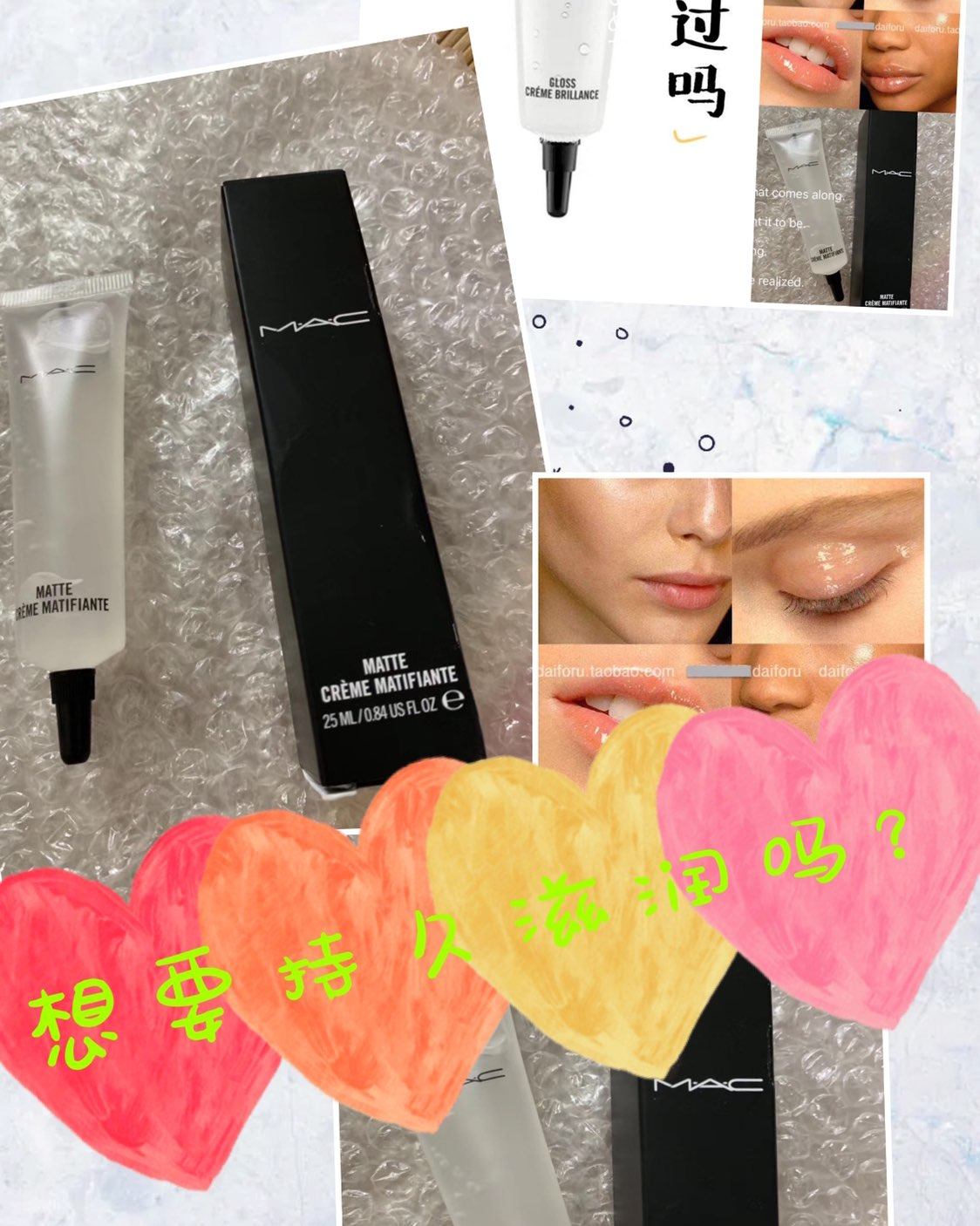💫MAC Pro Clear Gloss多用途透明水润眼影