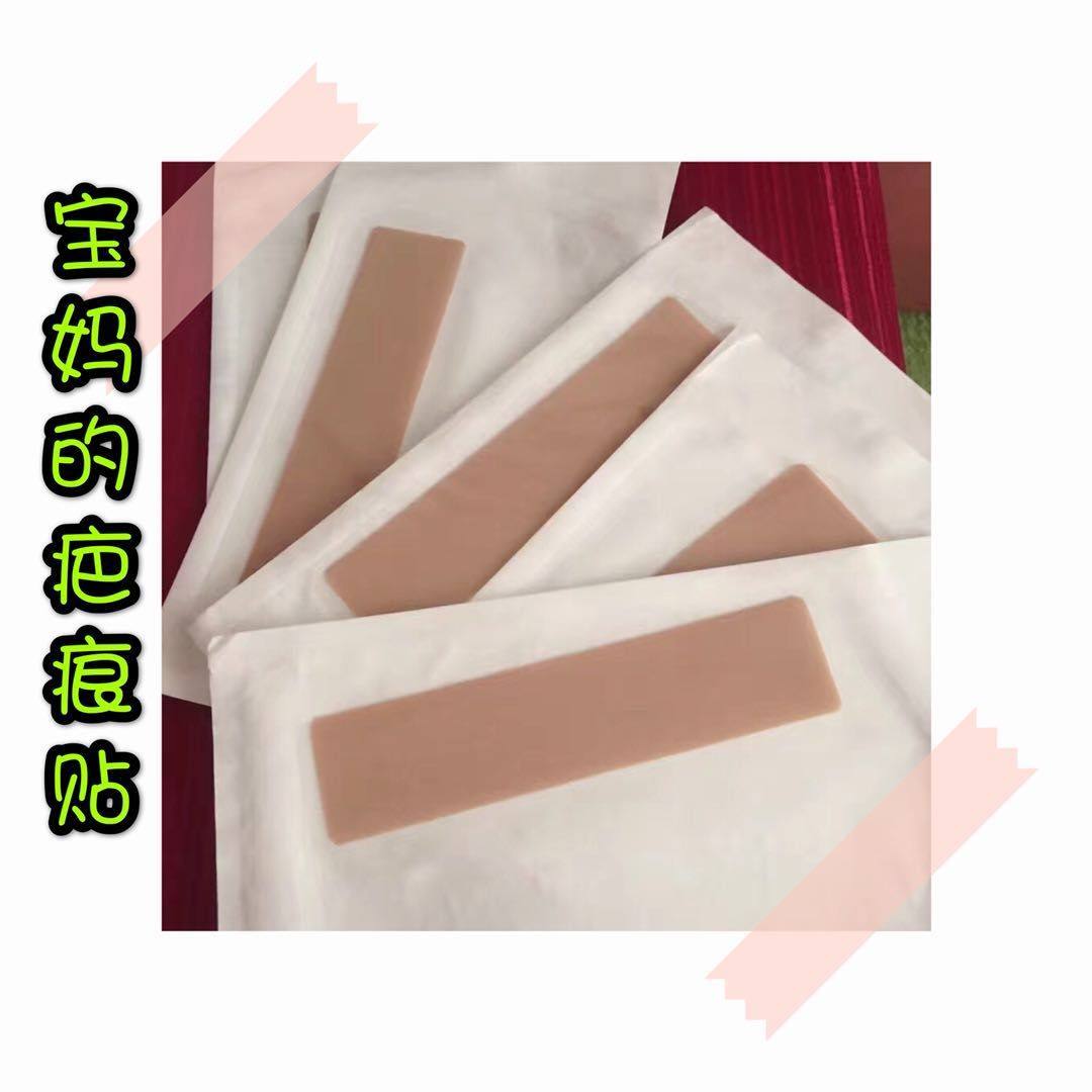 分享Biodermis百德丝剖腹产疤痕贴 😻️  生宝宝我