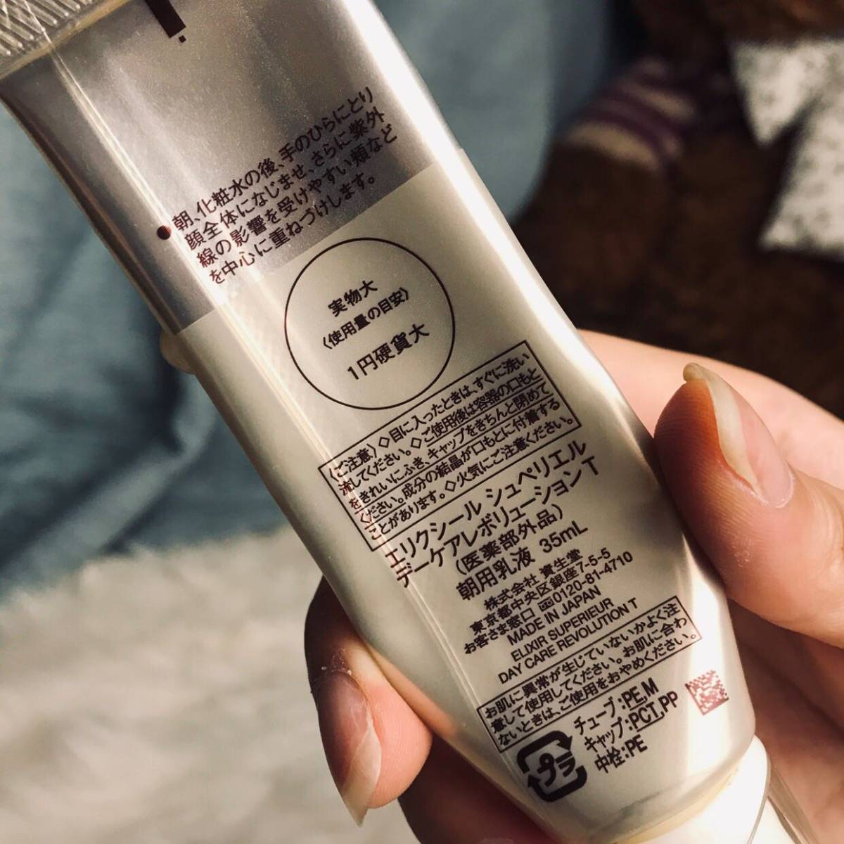 #空瓶记#Elixir🔅个人情况： 混干皮肌，初老肌肤，有