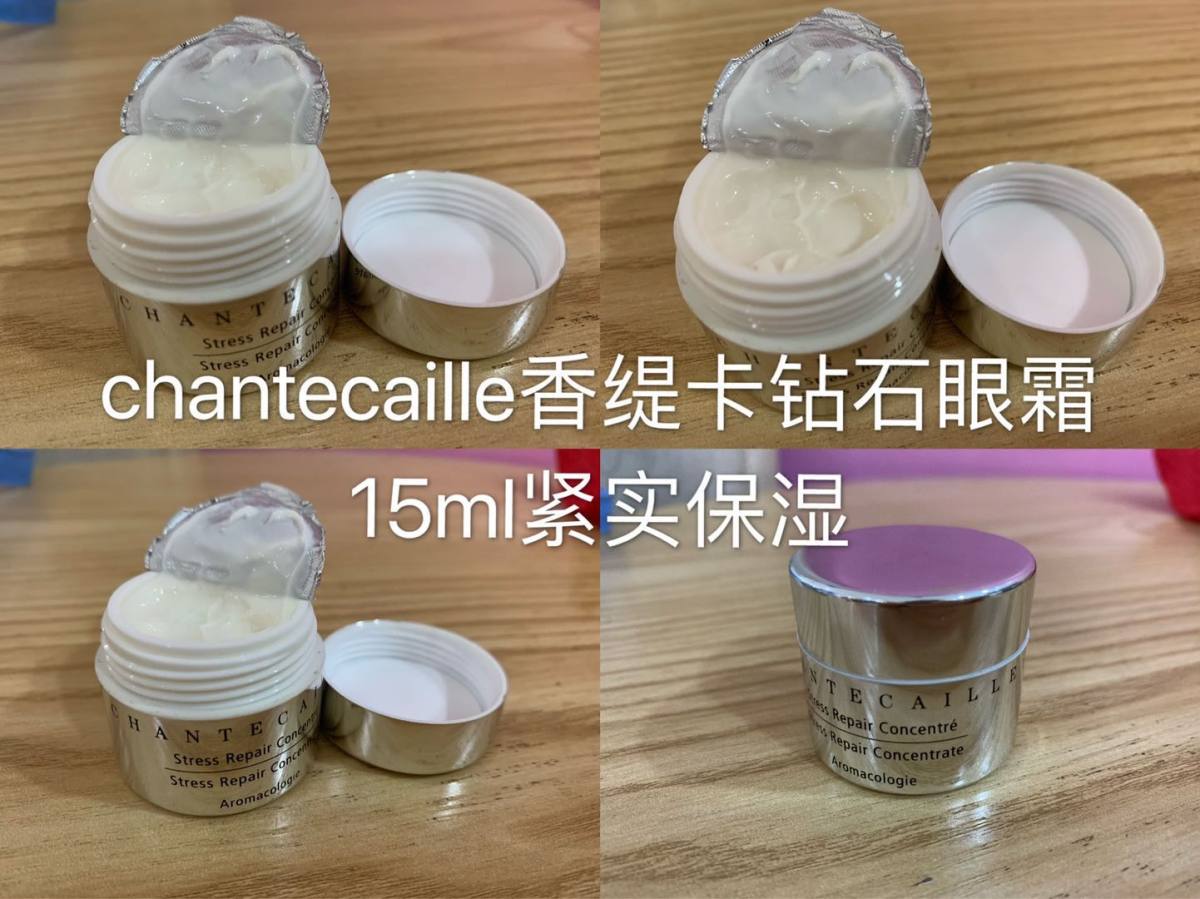 ☘ chanteceille香缇卡钻石眼霜 💎香缇卡眼霜 