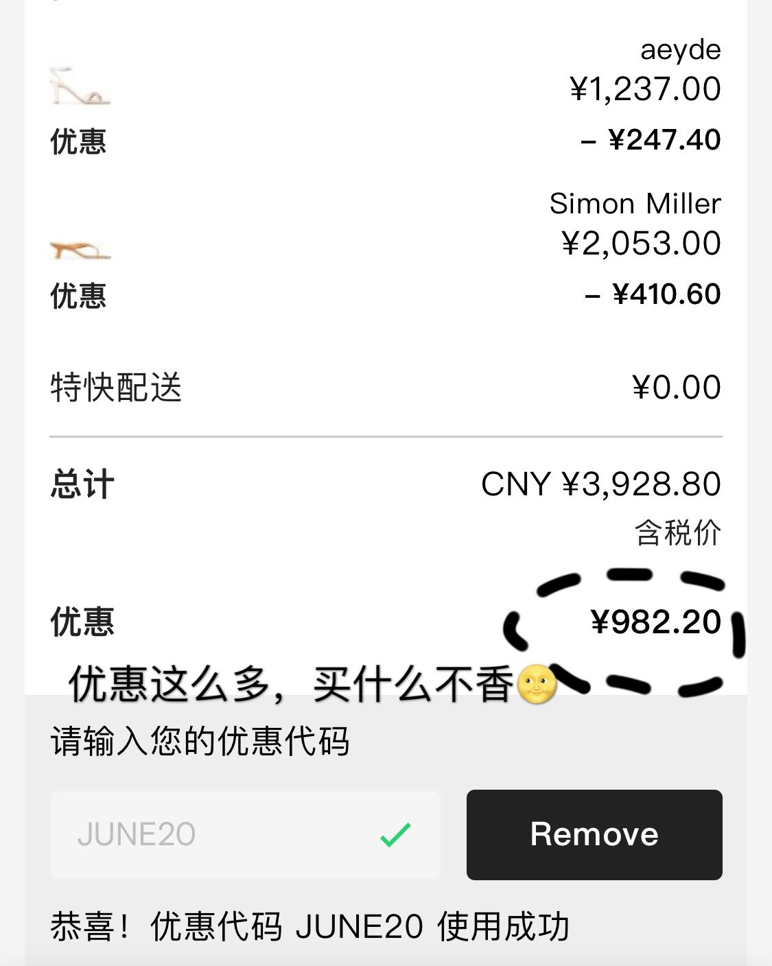 这个购物月4⃣️折买大牌，附小白省钱攻略👏🏻 今年618