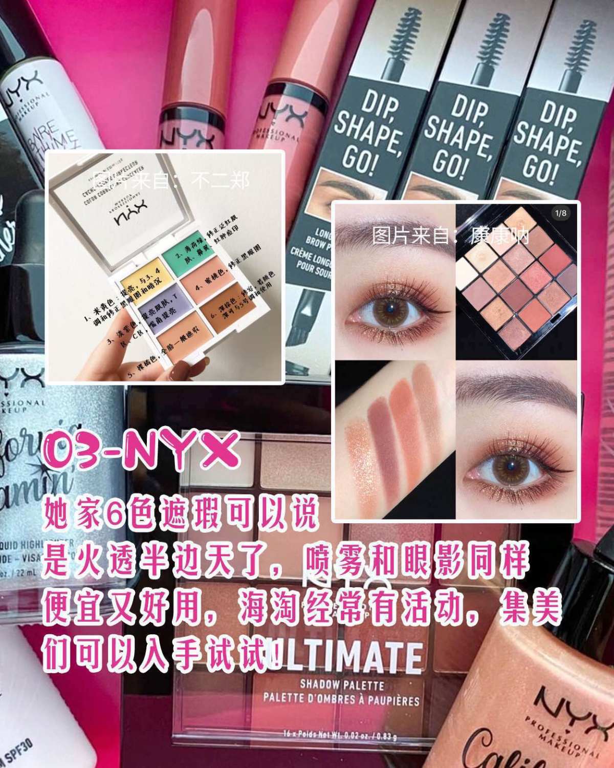 海淘十大平价开架彩妆品牌及彩妆海淘网站盘点-上  最近总是能