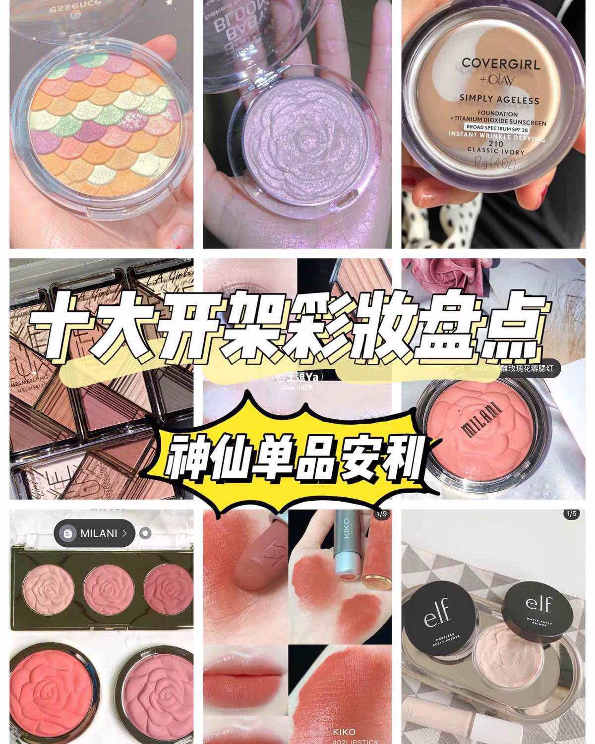 海淘十大平价开架彩妆品牌及彩妆海淘网站盘点-下  ❣️接《上