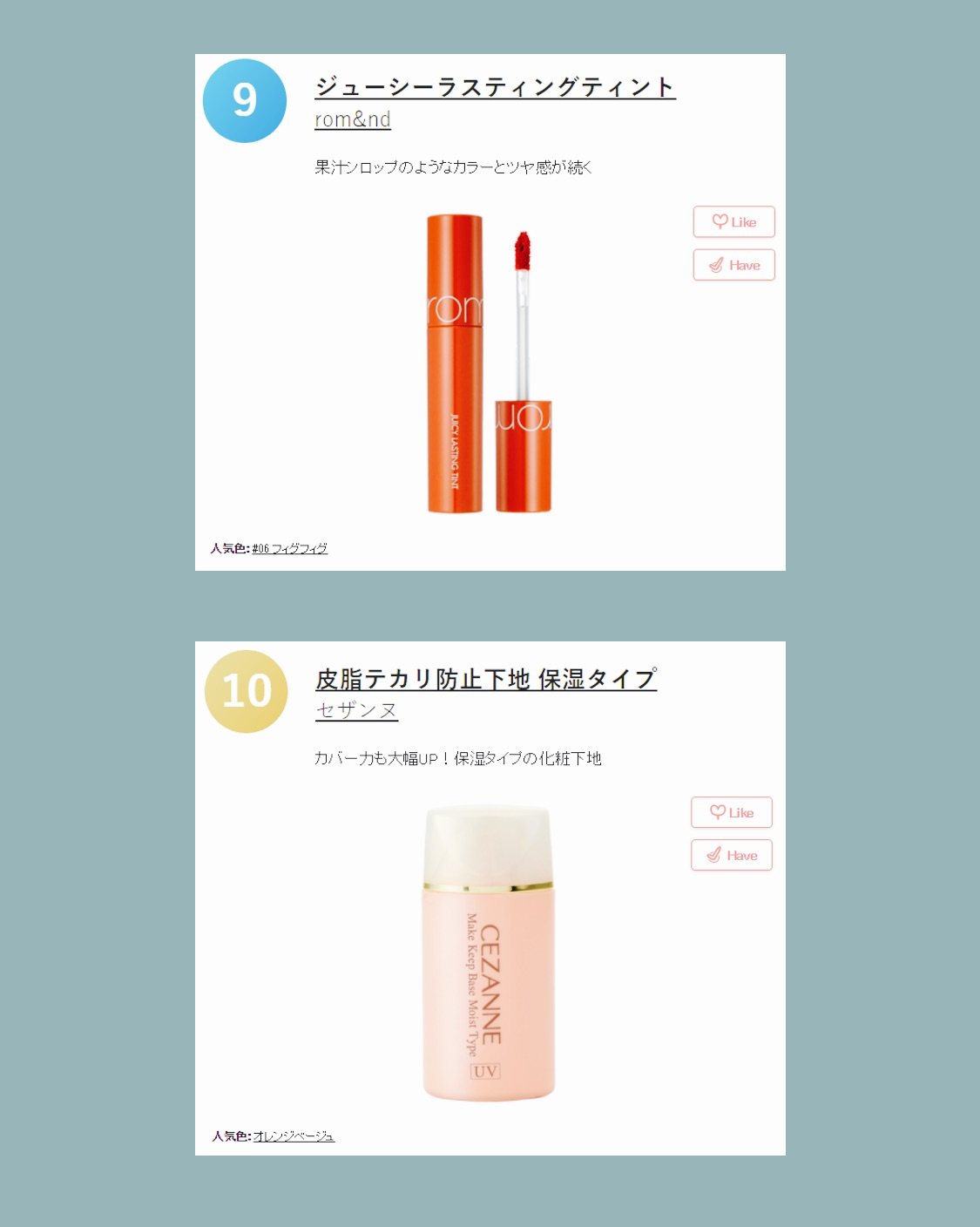 2020什么最值得买？日本COSME大赏最新榜单🔝10  