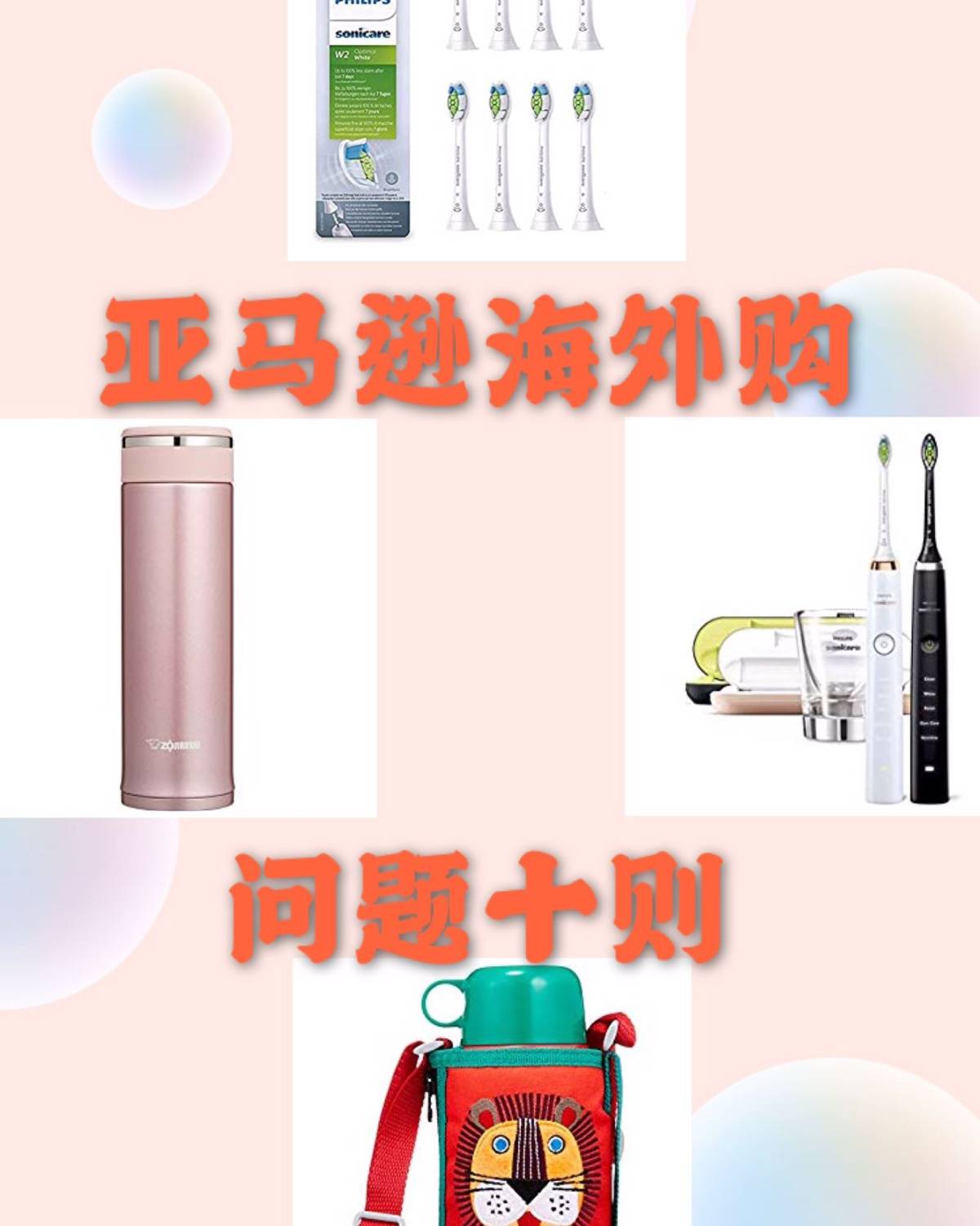 #亚马逊海外购问题十则#  ……没有信用卡不会海淘不想研究复