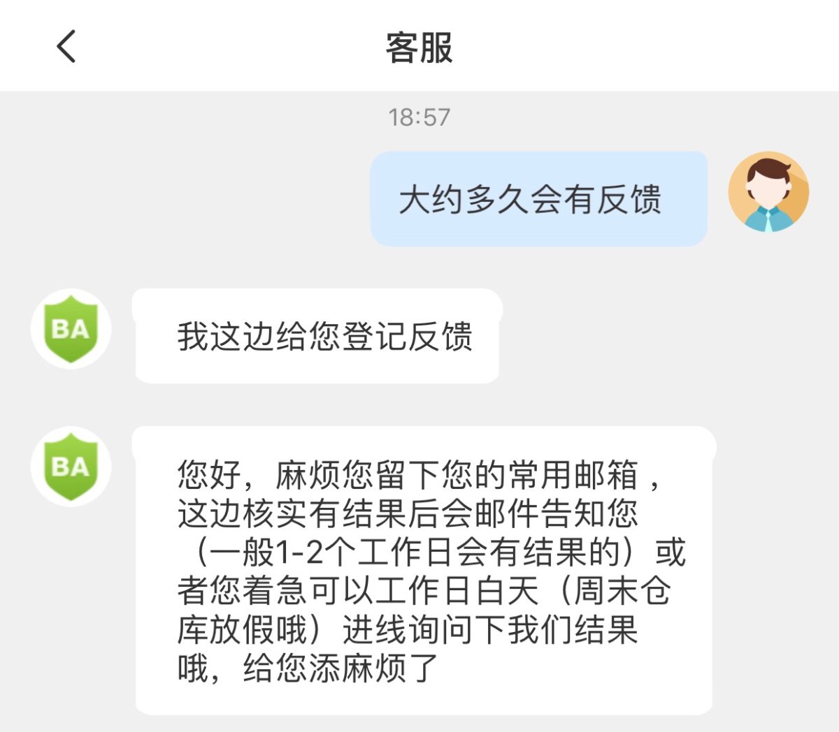 德国保镖房开箱及订单问题处理 🍇今天新收到的兰蔻大粉水，4