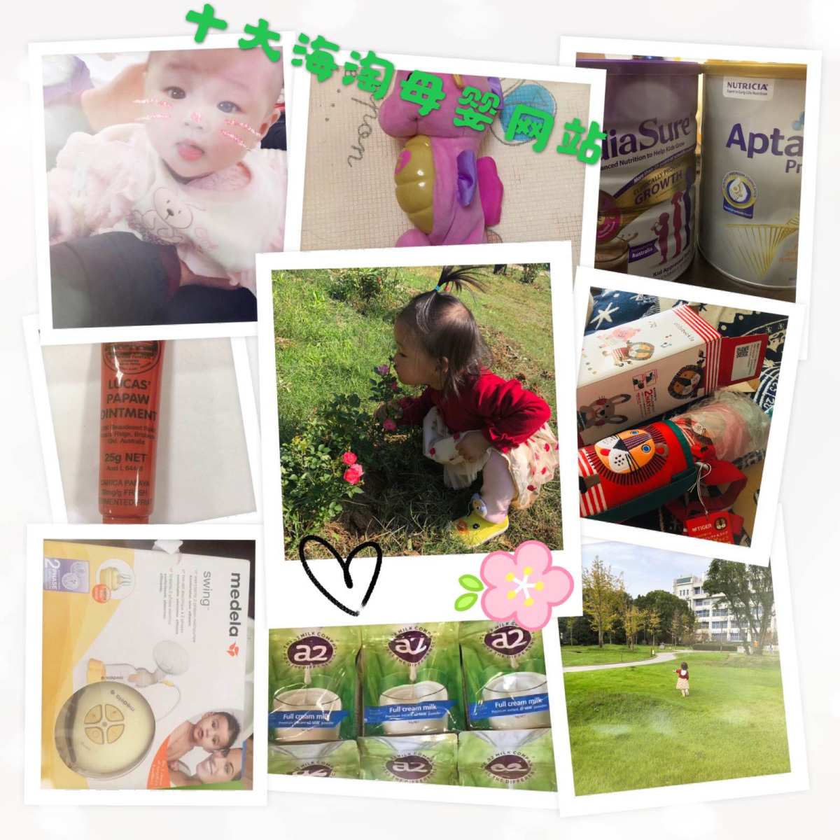 今天主要写一下我自己经常海淘的较热门的十大母婴海淘网站。  