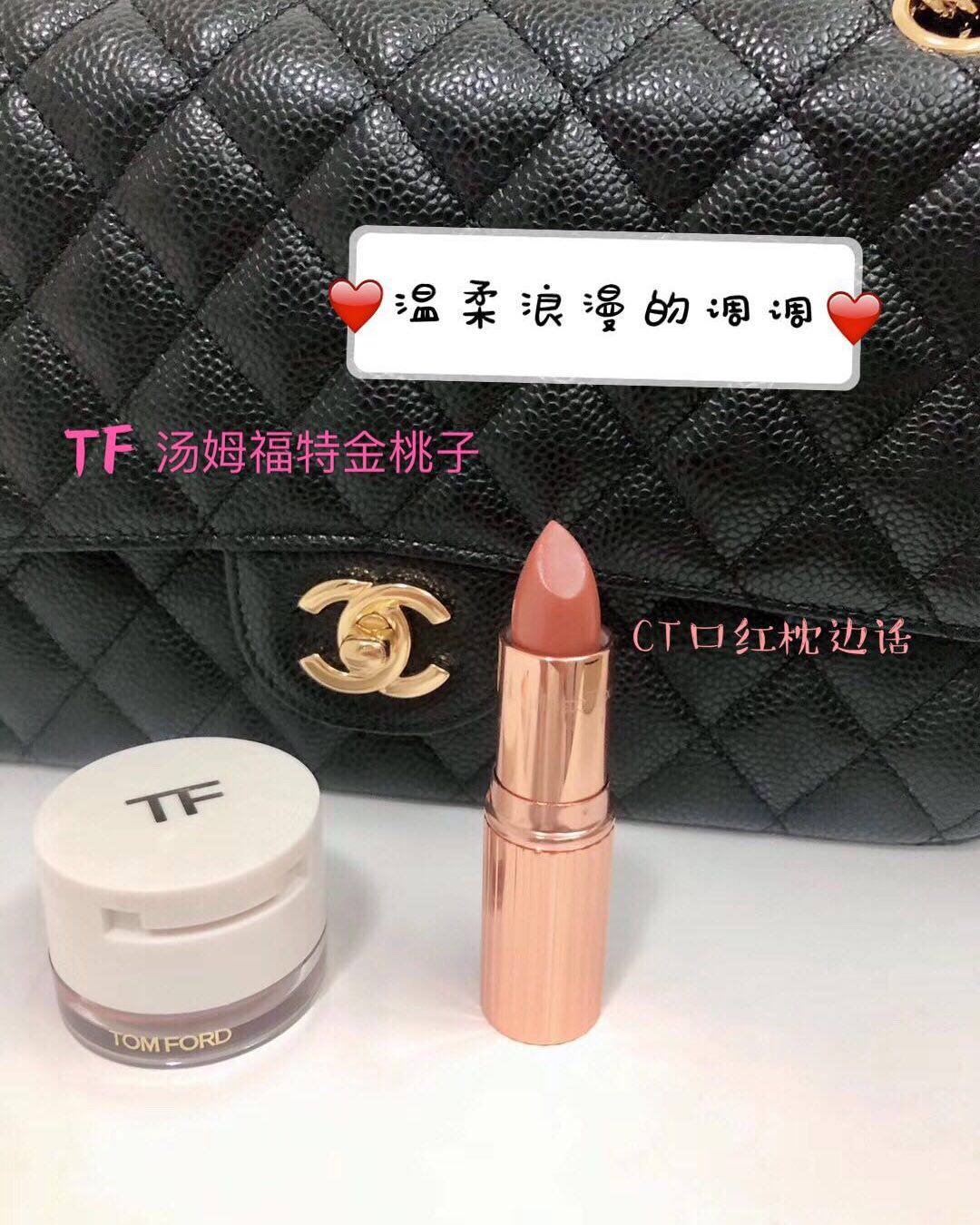💁💁💁TF金桃子🍑 ➕ CT 枕边话💄  😘😘