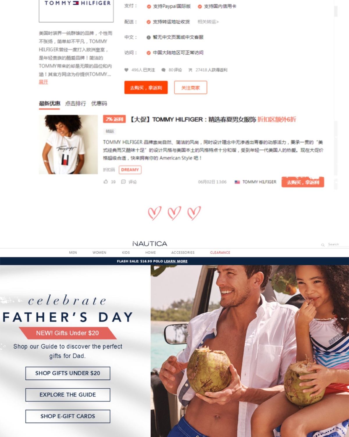 🌸父亲节马上要到了！🌸  搜罗了十家服饰网站，可供选择！