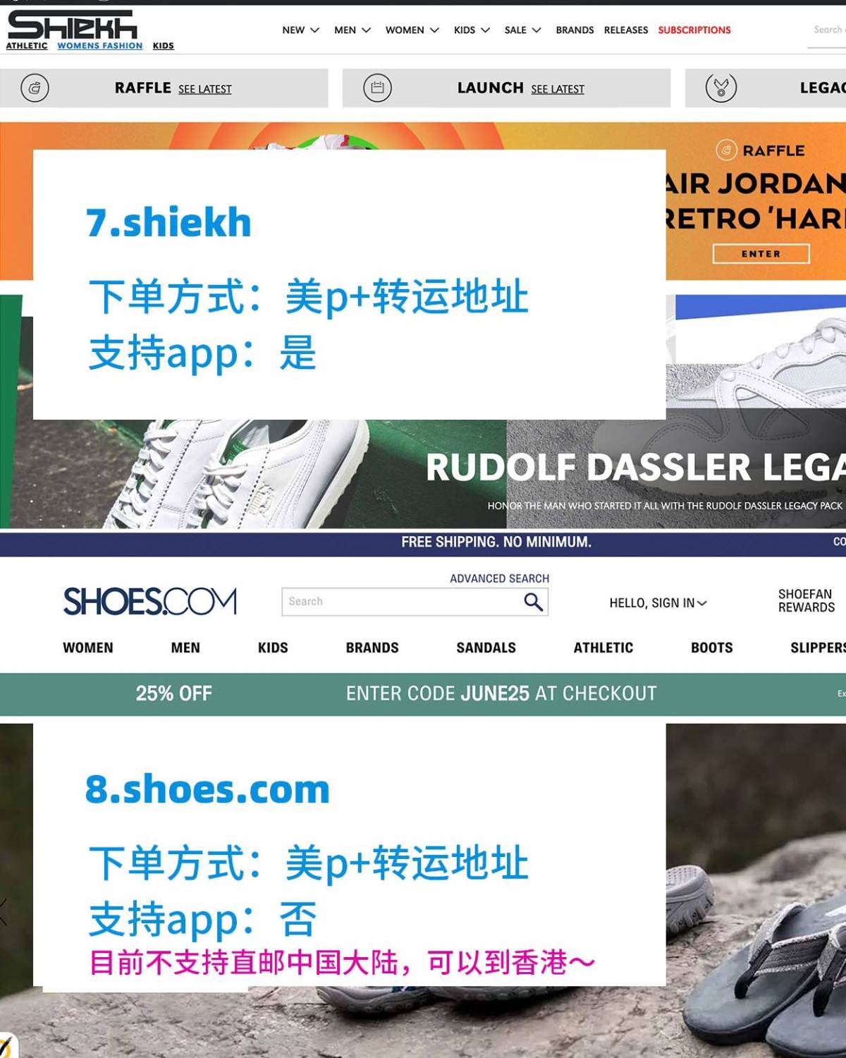 海淘鞋子必须要知道的🔥15家海淘鞋子网站❗️  🔥苏苏汇