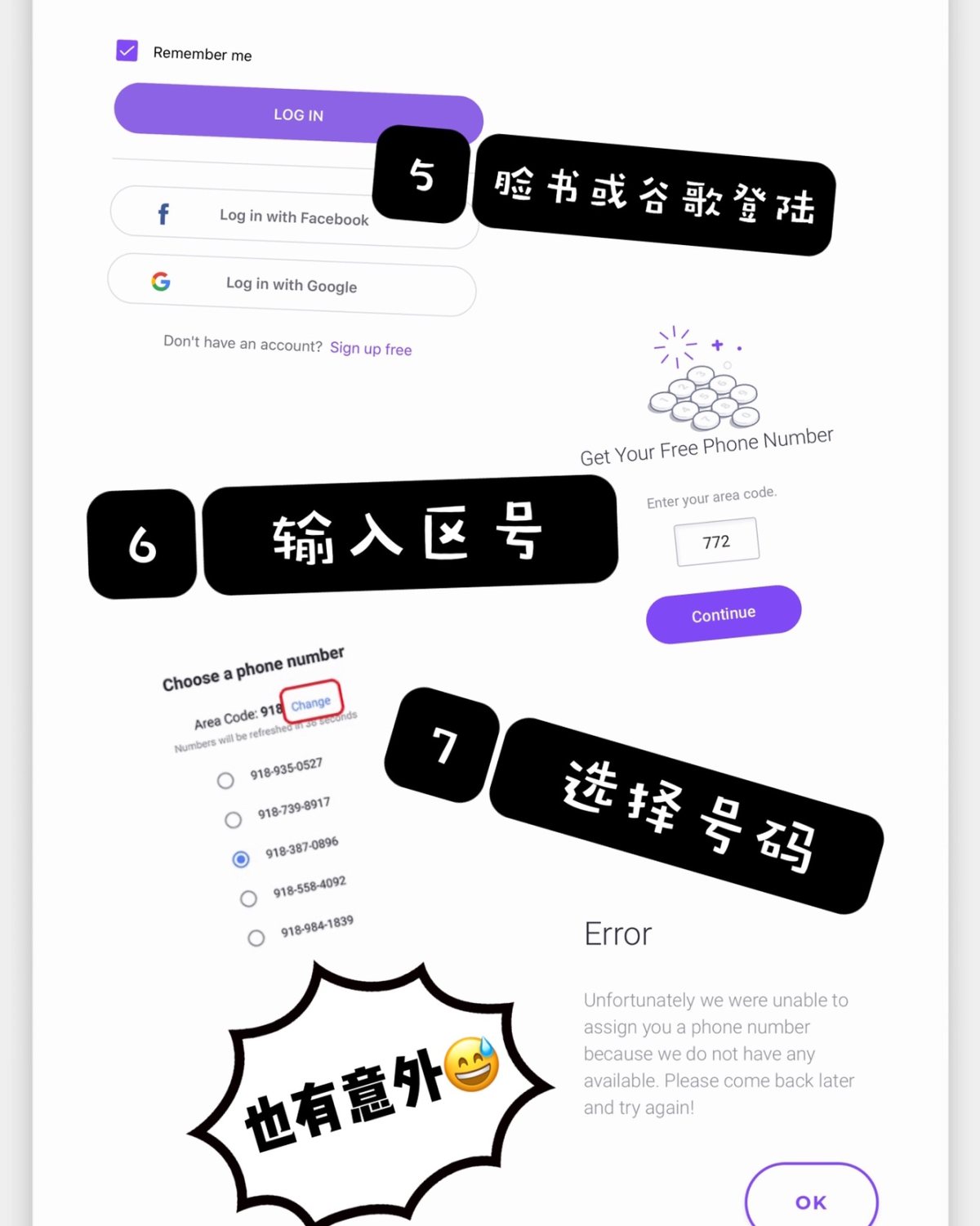 免费美国虚拟 🌿TextNow ——零支出解决海淘售后的法
