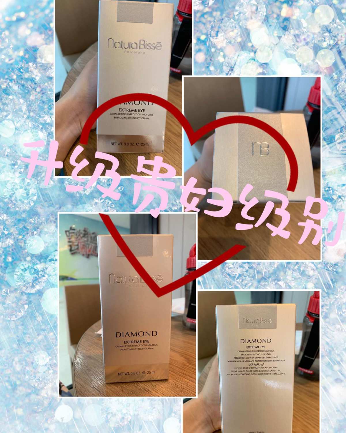 💁🏻‍♀️natura bisse 💎 钻石修护眼霜 