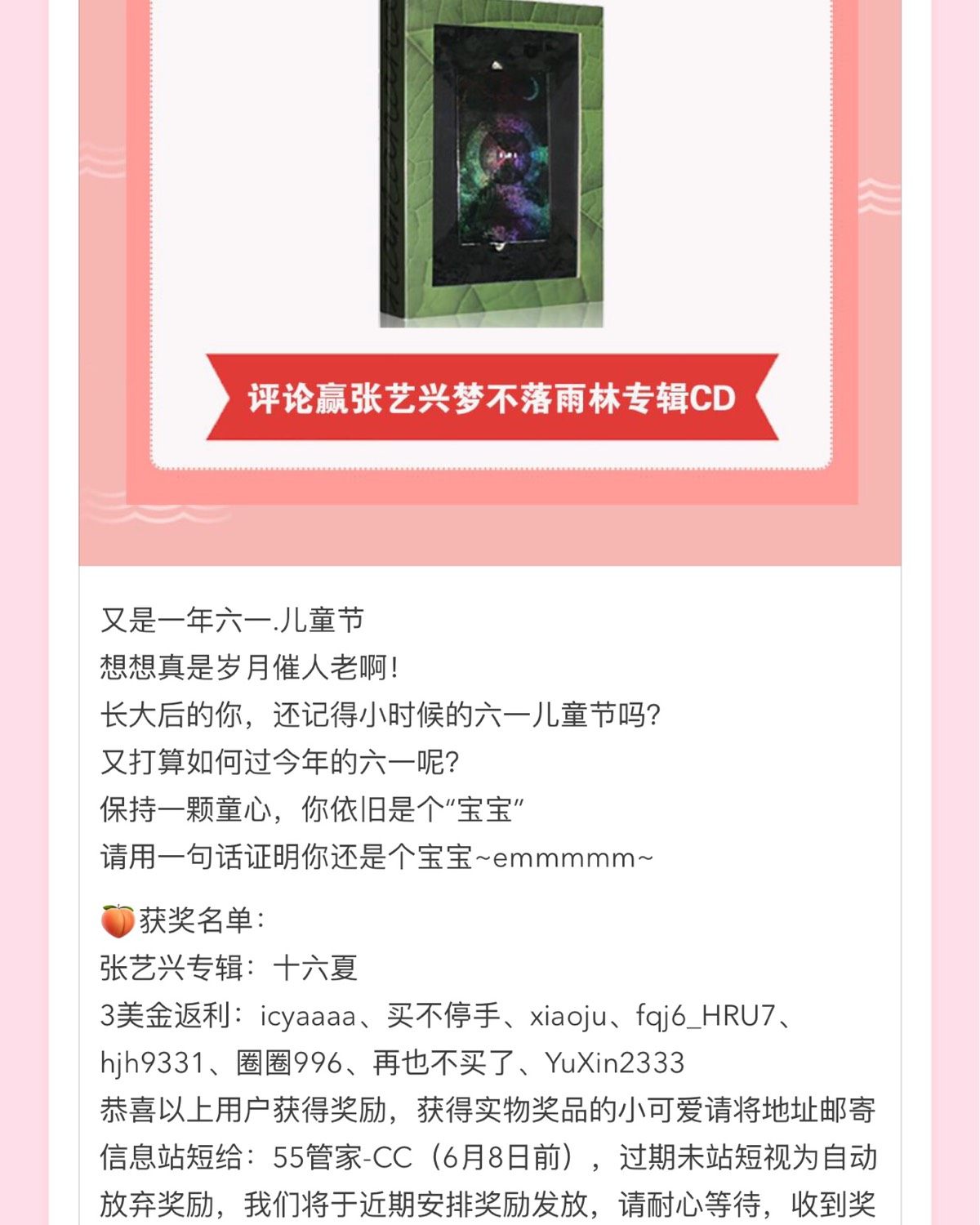 #55海淘奖品秀#第二次晒实物奖！开心🥳 ✨六一怎么过的奖