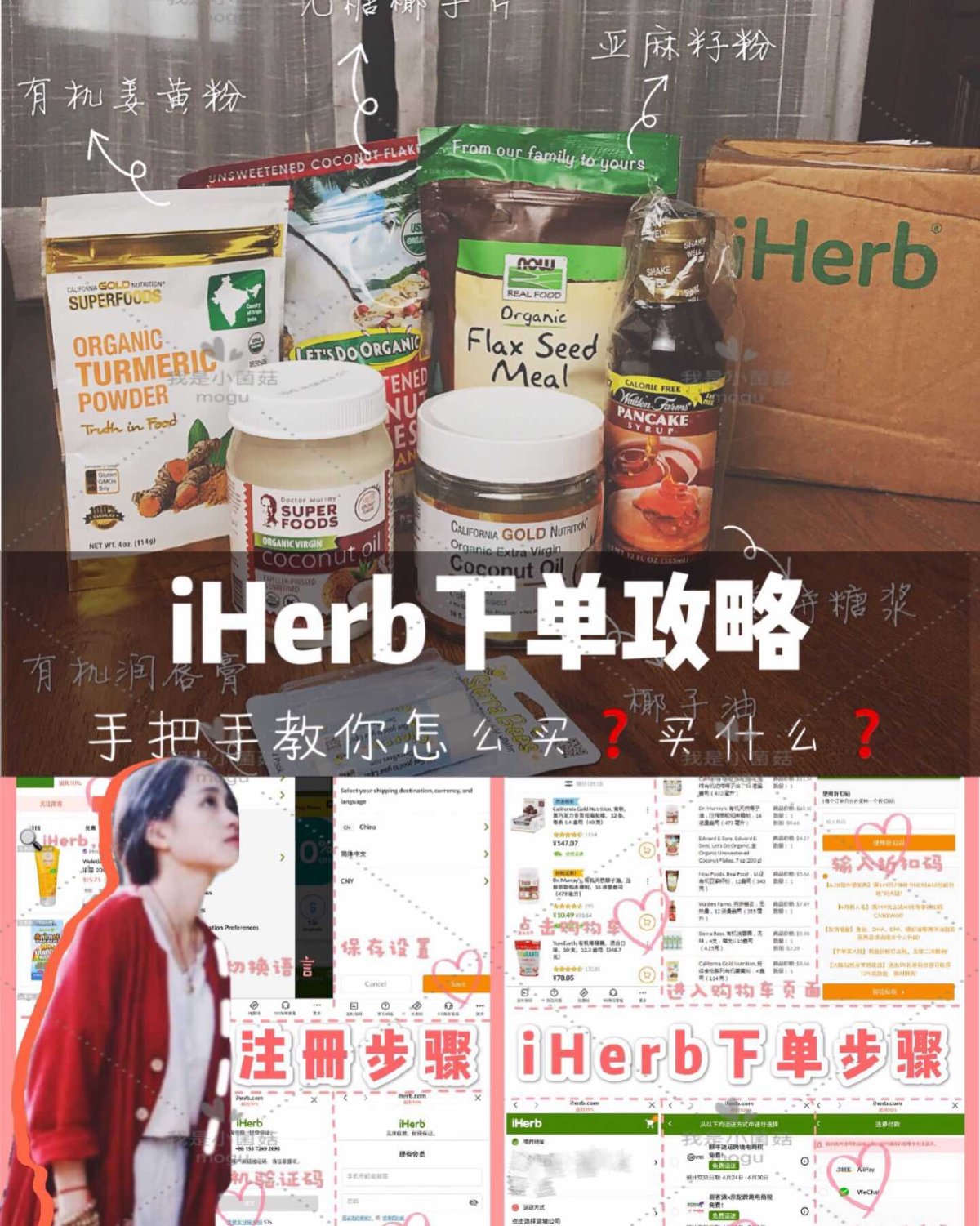🌟干货 | iHerb 海外618！值得买Top7 | 附