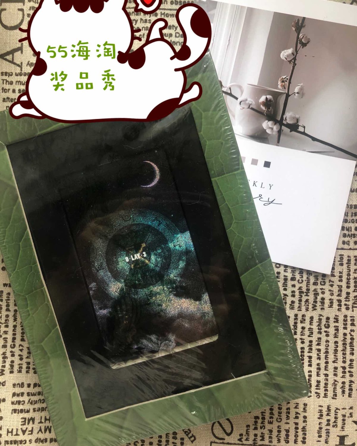 #55海淘奖品秀#第二次晒实物奖！开心🥳 ✨六一怎么过的奖